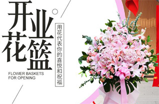 湖南永州零陵区水口山镇花篮配送